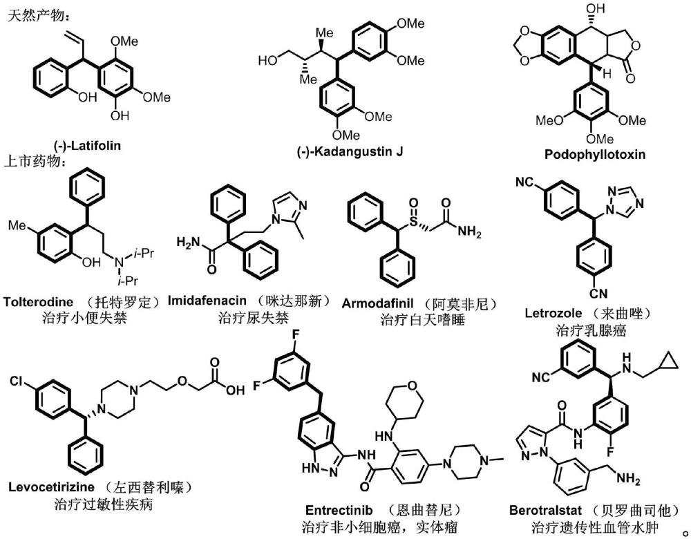 一種喹喔啉酮二芳基甲烷類化合物及其合成方法和應(yīng)用