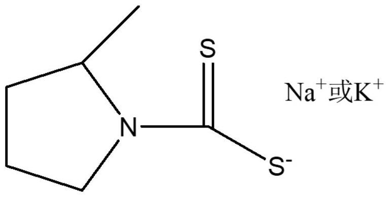 一種2-甲基吡咯烷-N-二硫代甲酸鹽的制備方法及其應(yīng)用與流程