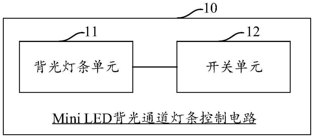 Mini LED背光通道燈條控制電路及顯示設(shè)備的制作方法