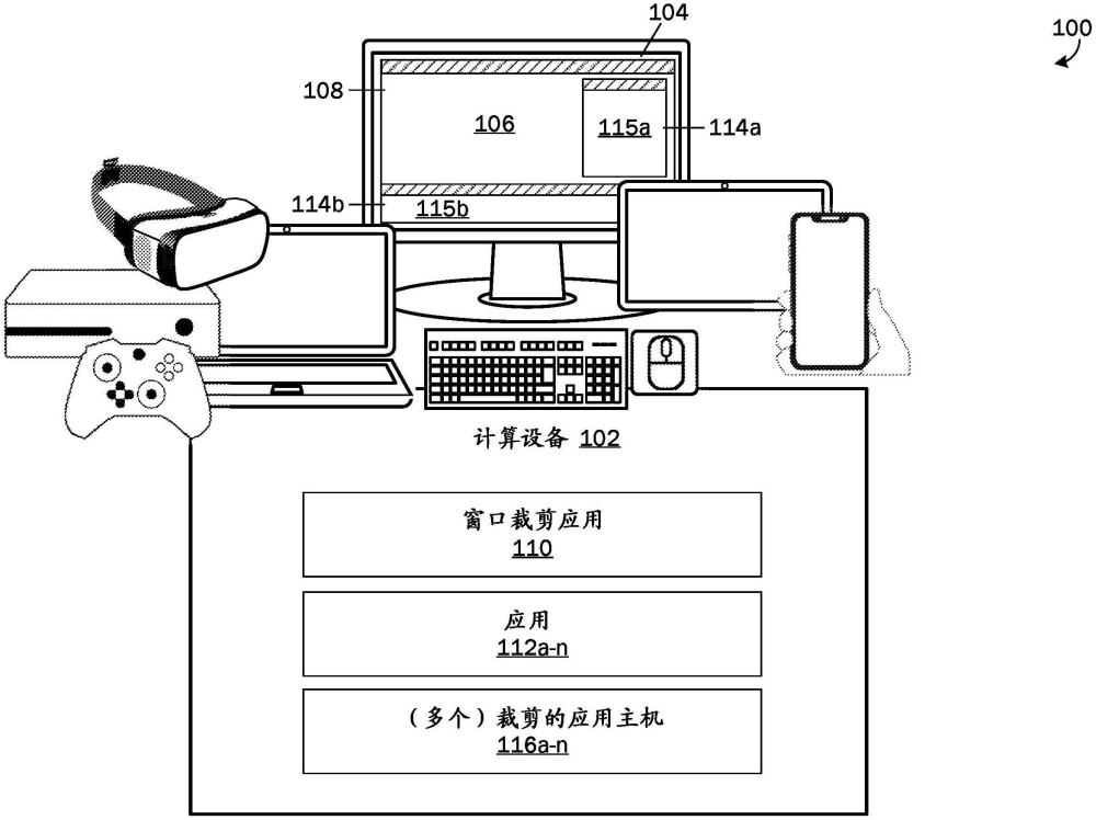 終端用戶創(chuàng)建的裁剪的應用窗口的制作方法