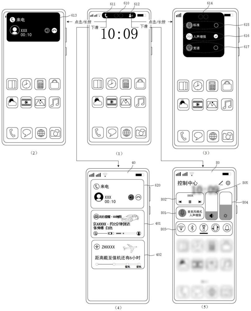 通知顯示方法及相關(guān)裝置與流程