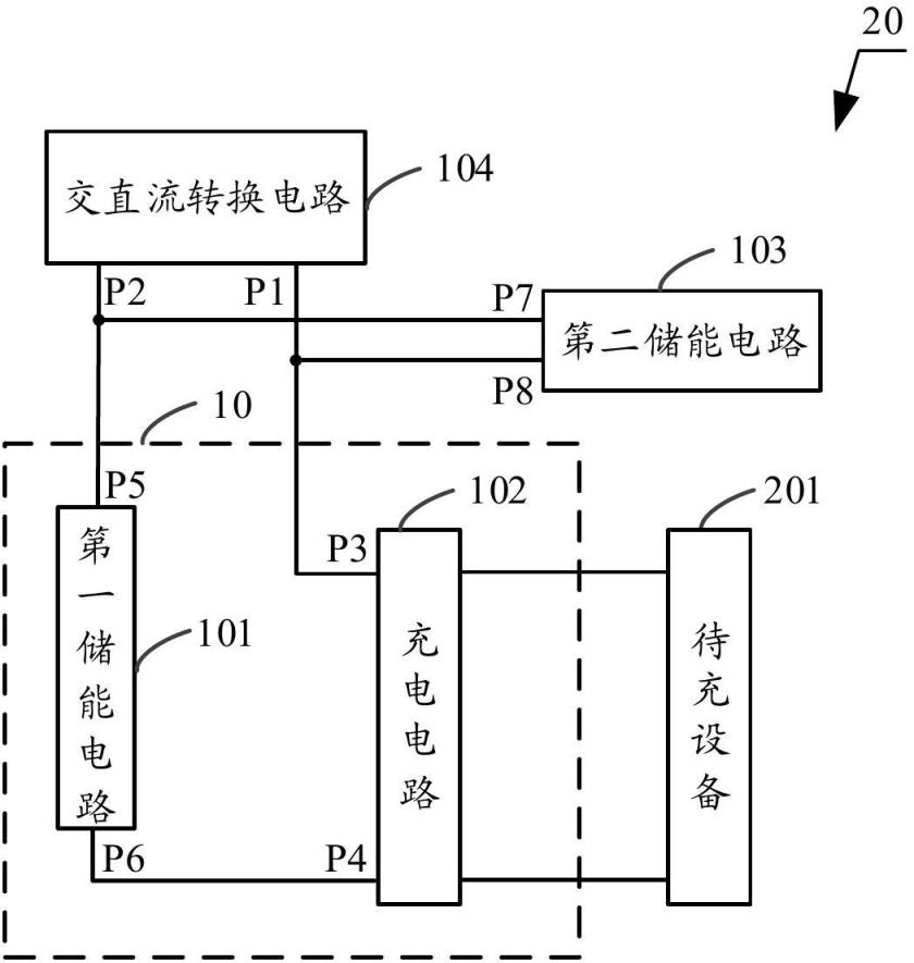 充電系統(tǒng)、充電控制方法及充電樁與流程