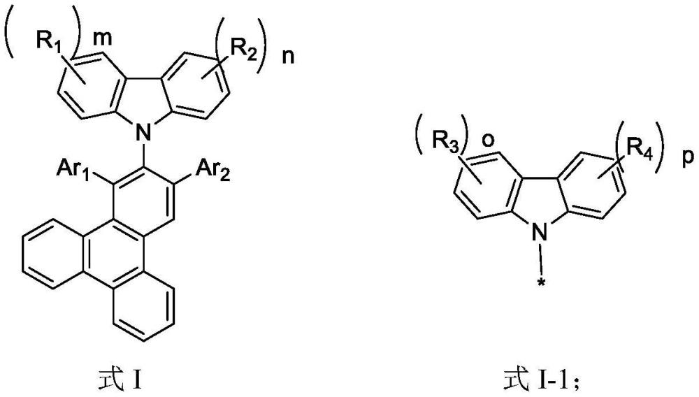 一種三亞苯類化合物、包含其的有機(jī)電致發(fā)光器件的制作方法