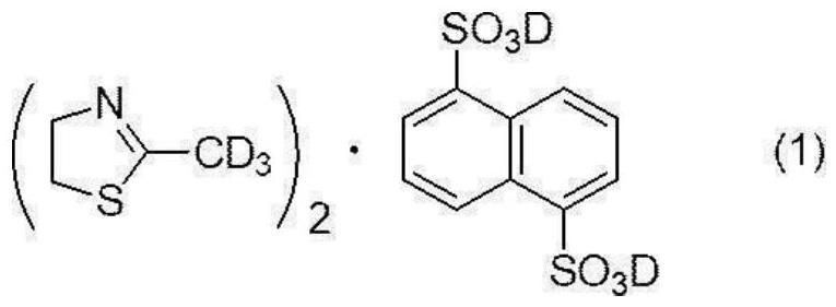 2-甲基-2-噻唑啉的鹽的制作方法