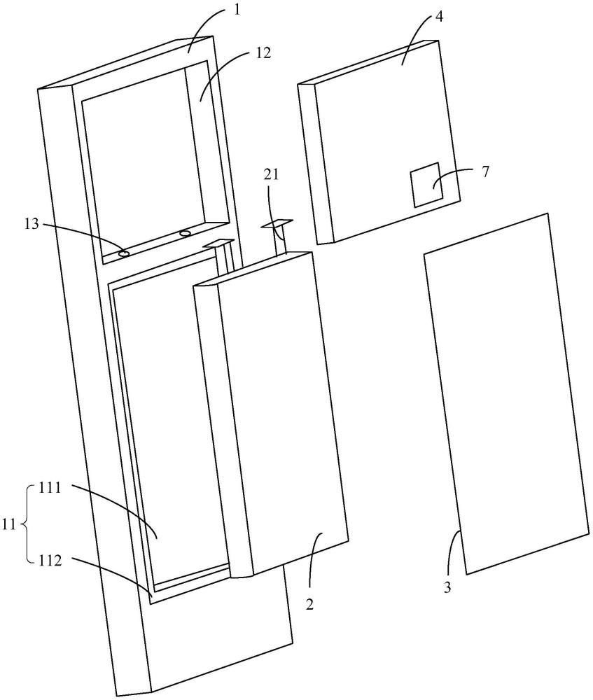 中框組件和電子設備的制作方法