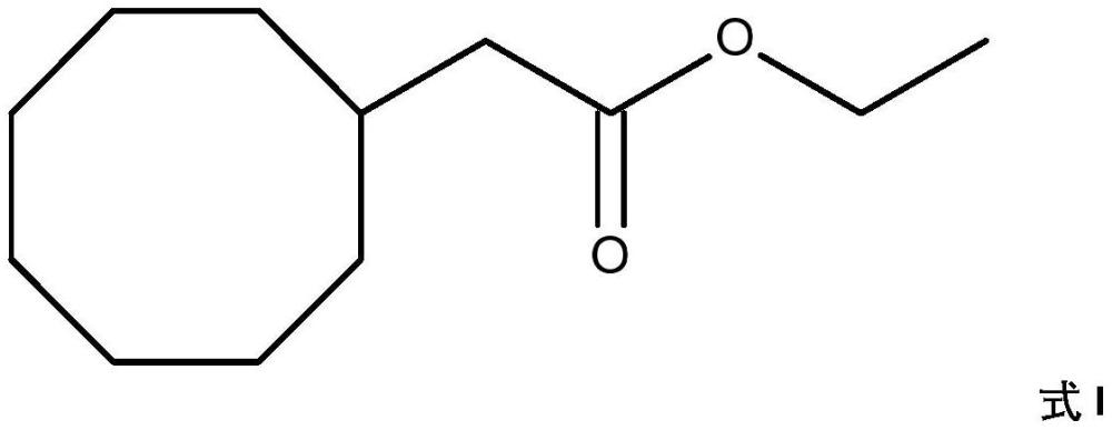 2‐環(huán)辛基乙酸乙酯作為香料的制作方法