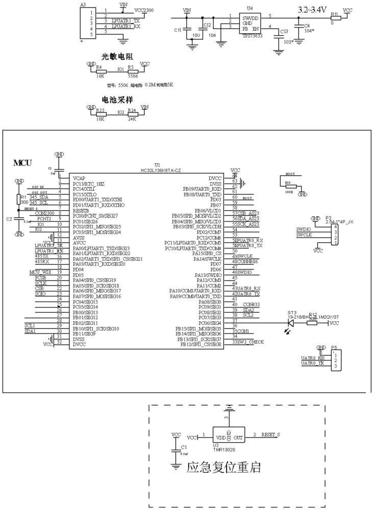 一種支持快速重啟的醫(yī)療設備及重啟復位控制方法與流程