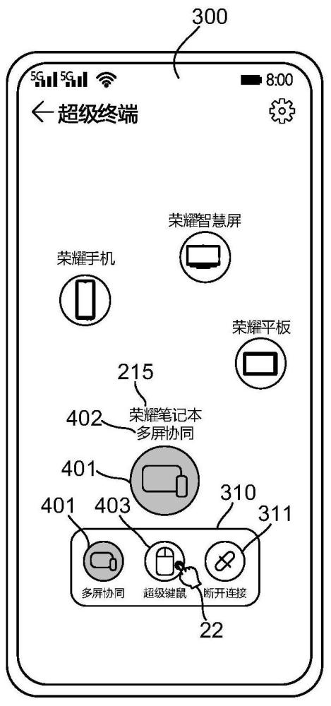 一种多设备协同方法、电子设备及相关产品与流程