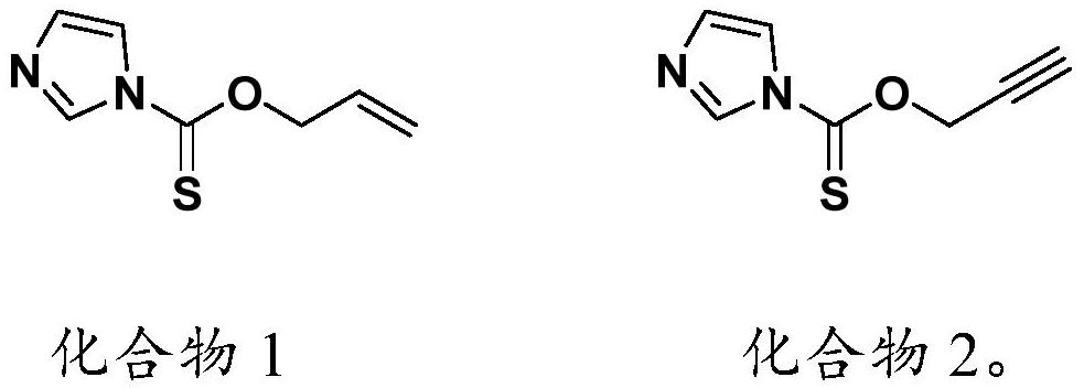 咪唑硫代甲酸酯类化合物的制备方法和应用与流程