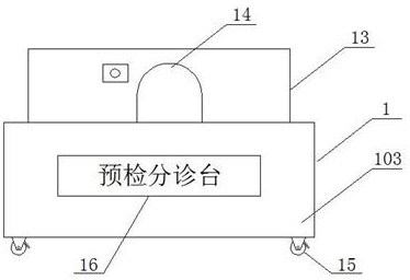 一种一体化预检分诊台的制作方法