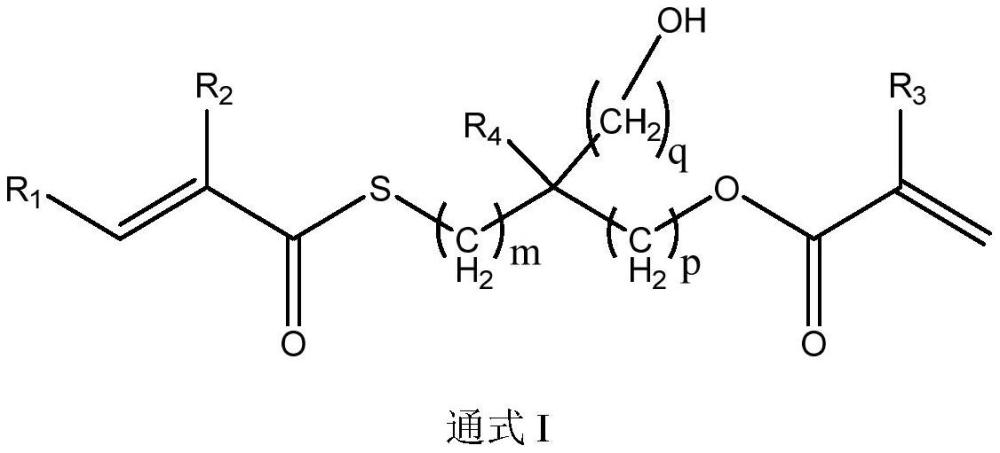 硫酯类化合物及其制备方法、碱可溶性树脂、感光性树脂组合物及其应用与流程