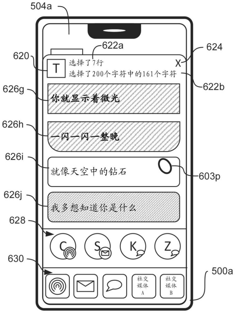 用于共享内容项部分的用户界面和相关联系统及方法与流程