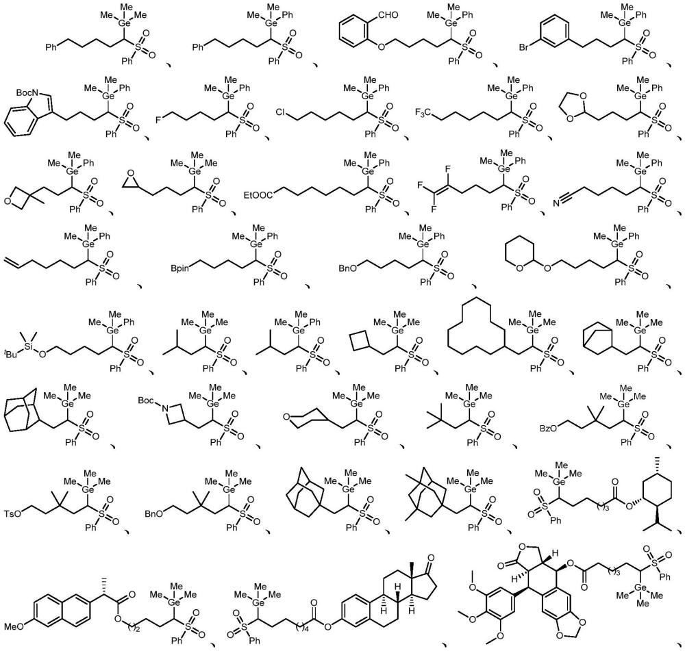 一种取代烷基锗化合物及其模块化合成的方法