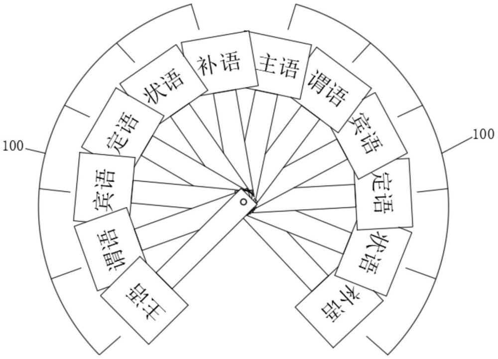 一种造句训练用折扇式教具的制作方法