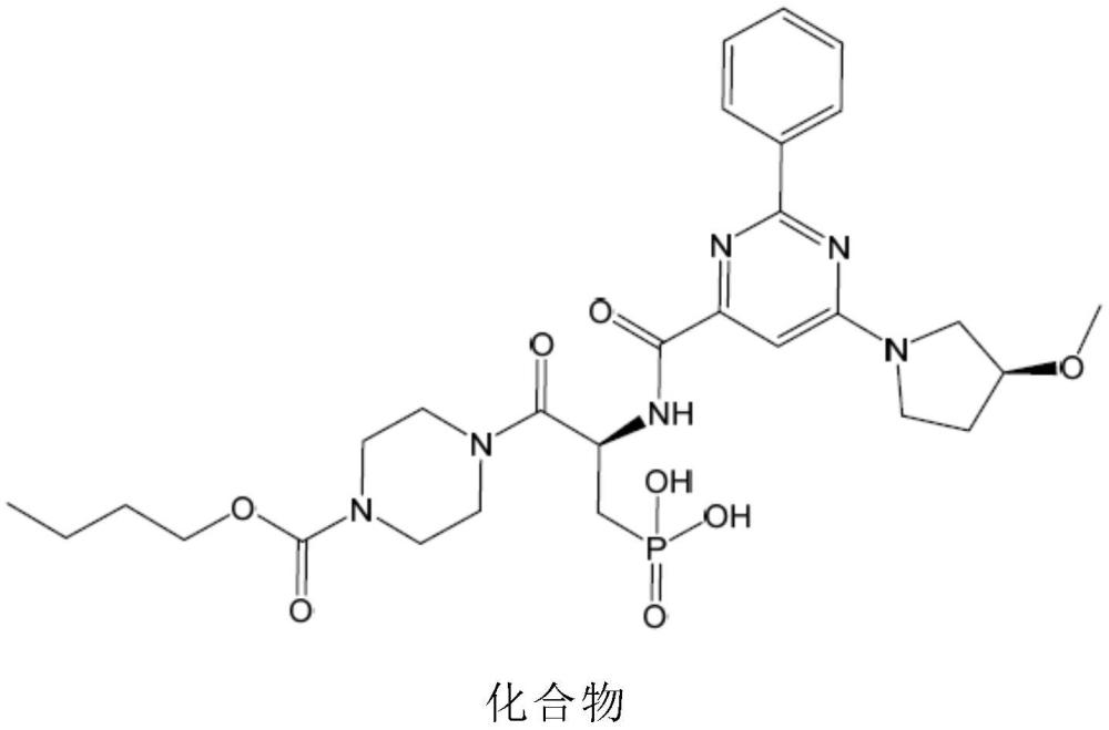 4-((R)-2-{[6-((S)-3-甲氧基-吡咯烷-1-基)-2-苯基-嘧啶-4-羰基]-氨基}-3-膦酰基-丙酰基)-哌嗪-1-羧酸丁酯的合成方法与流程