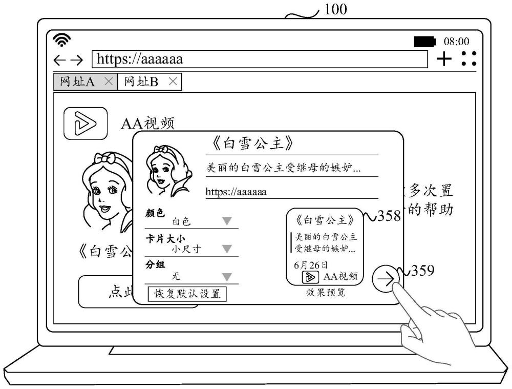 服务卡片生成方法及相关装置与流程