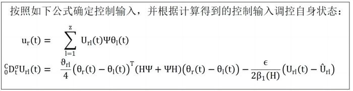 多智能体系统的控制方法及相关产品与流程