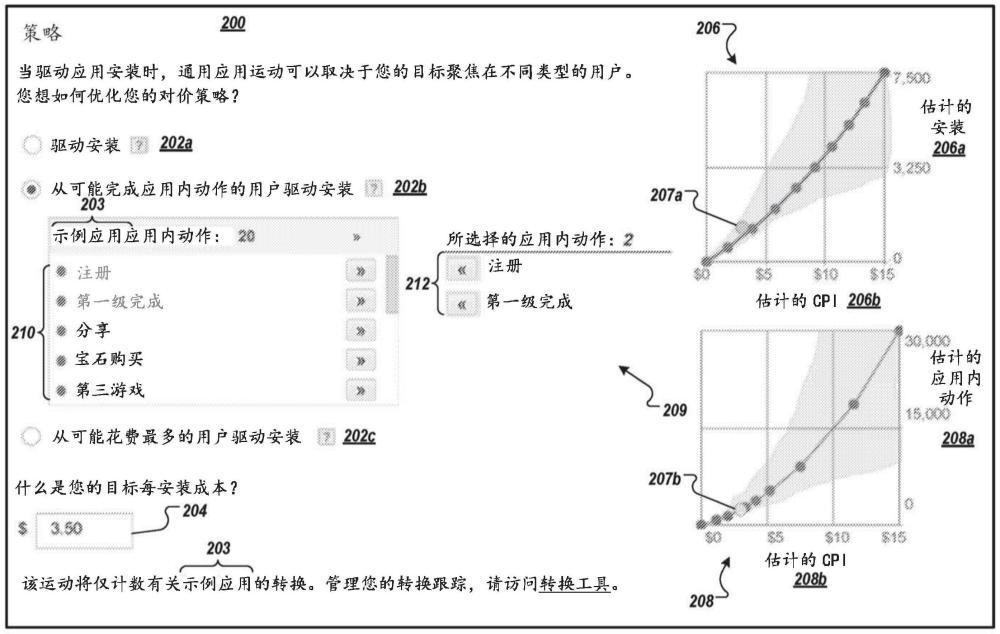 改进安装后应用交互的制作方法