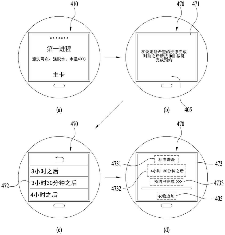 衣物处理装置的制作方法