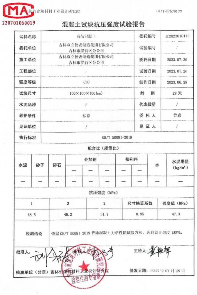 一种混凝土及其制备方法与流程