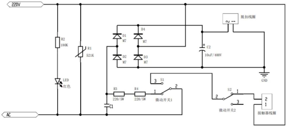 一种用于磁保持接触器的电源切换电路的制作方法