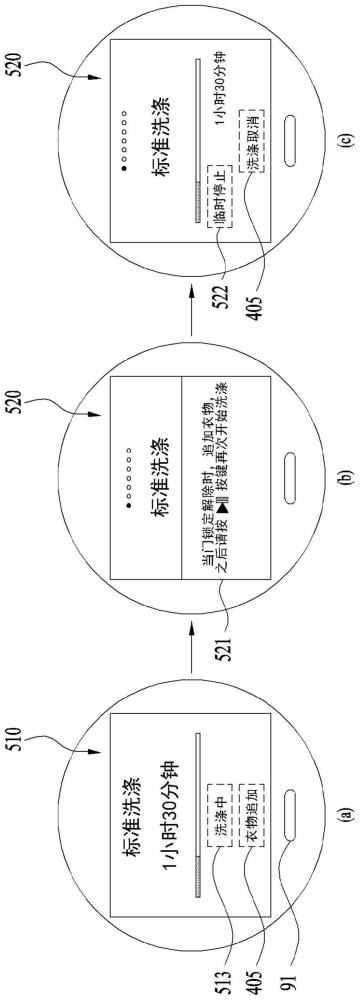 衣物处理装置以及其控制方法与流程