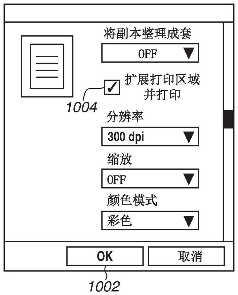 信息处理装置、信息处理装置的控制方法和存储介质与流程