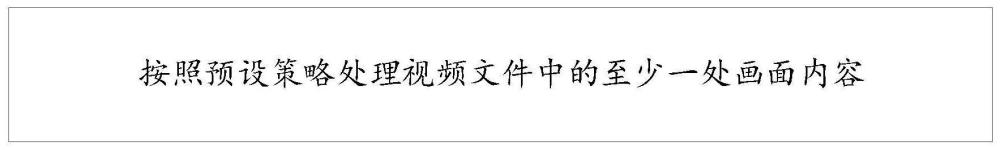 处理方法、智能终端及存储介质与流程