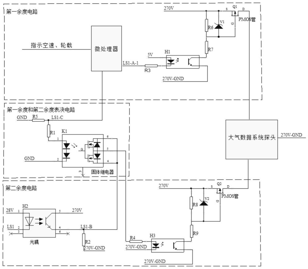 一种大气数据系统探头加温控制装置的制作方法