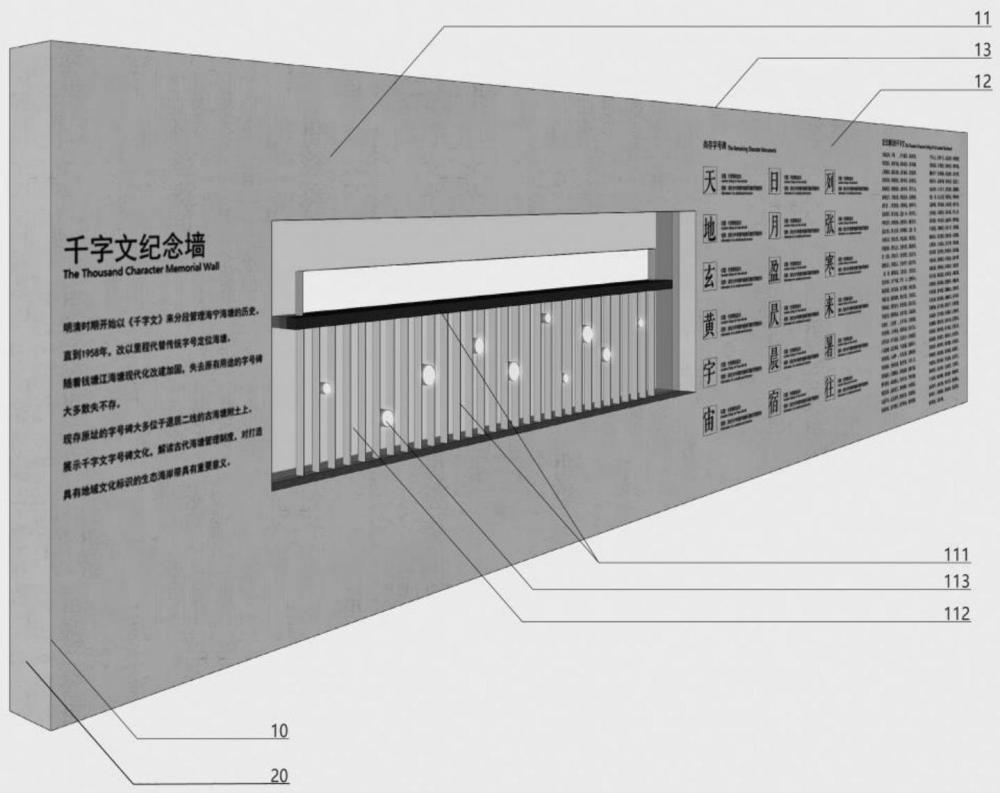 一种千字文字号碑纪念装置的制作方法