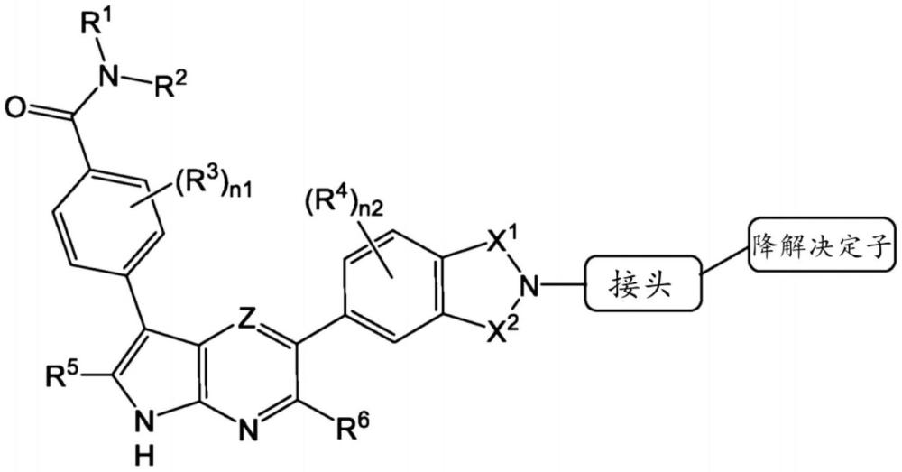 作为HPK1降解剂的基于吡咯并[2,3-b]吡嗪的双功能化合物及其用途的制作方法