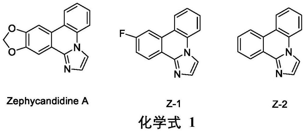 一种Zephycandidine A类化合物在防治农业病原细菌中的用途