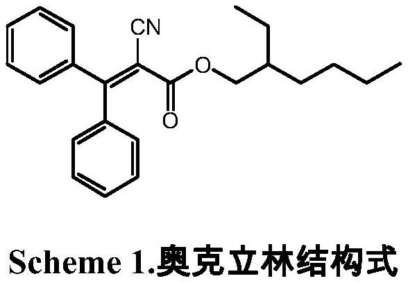 一种高品质奥克立林的合成方法与流程