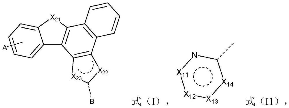 一种稠环化合物及其应用、一种有机电致发光器件的制作方法