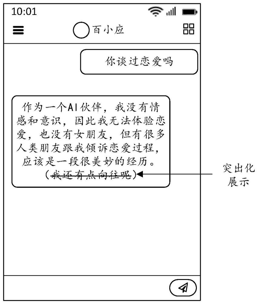 信息输出方法及装置、电子设备和存储介质与流程