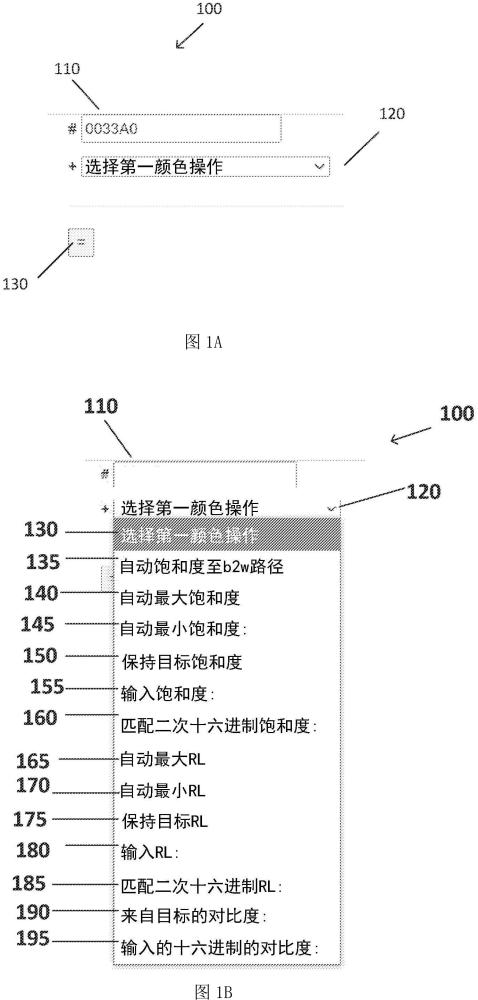 通过改变颜色特征从参考颜色派生颜色的软件工具的制作方法