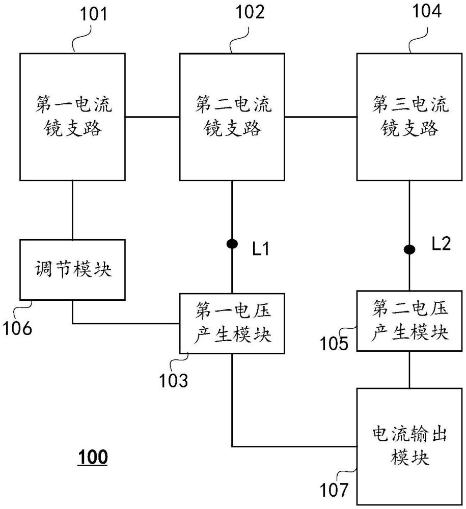 基準(zhǔn)電流源電路、芯片及電子設(shè)備的制作方法