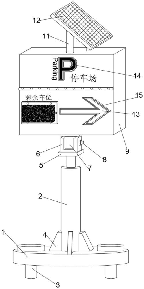 一種智慧停車用引導指示牌的制作方法