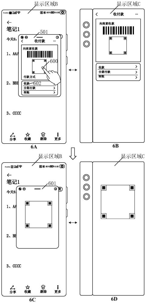 界面顯示方法和裝置與流程