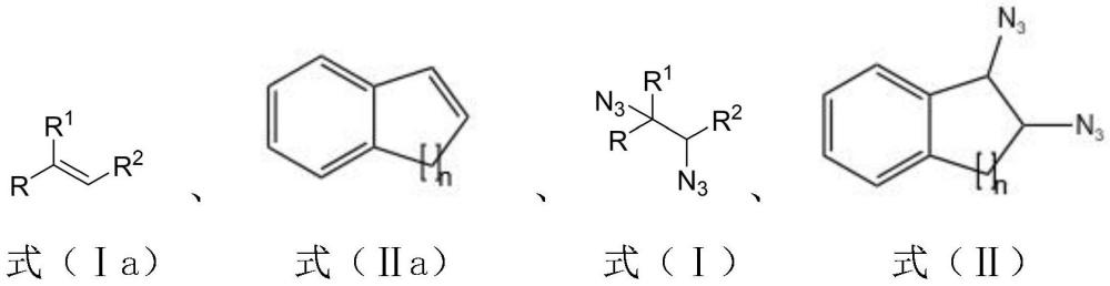 一種鄰位雙疊氮化合物的制備方法