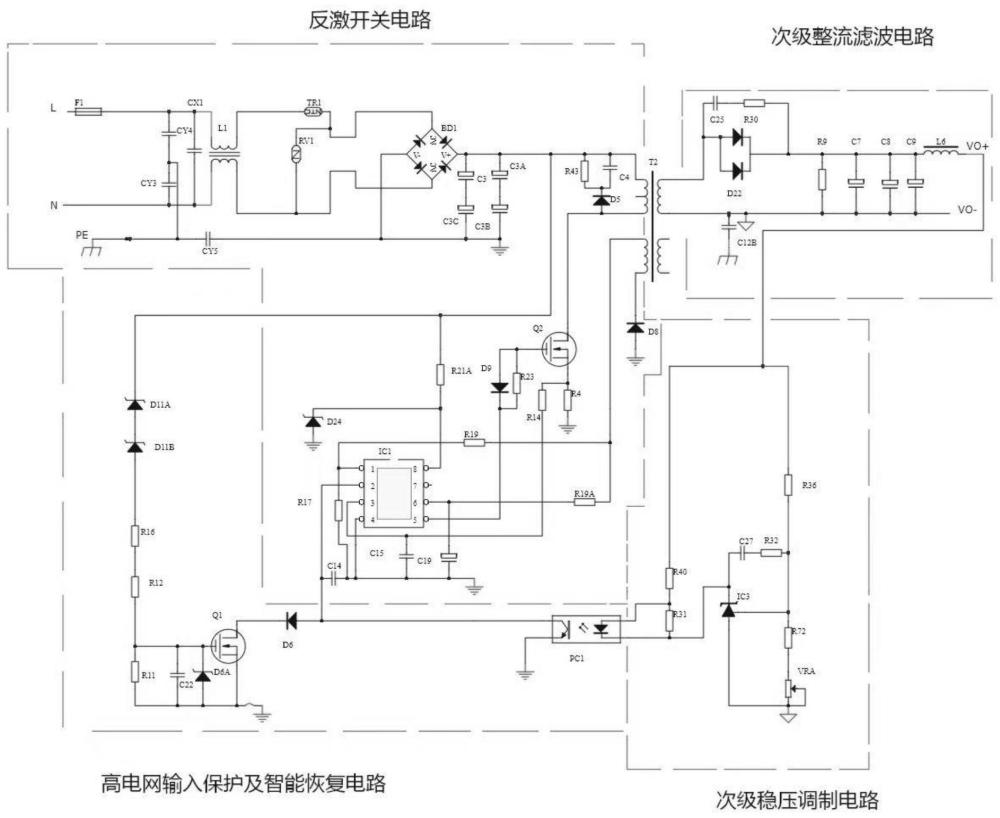 帶高壓電網(wǎng)輸入保護功能的智能恢復(fù)型反激式開關(guān)電源的制作方法