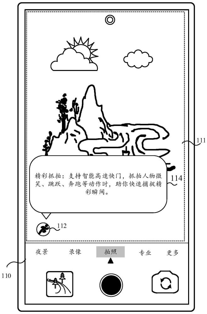 氣泡顯示方法及電子設備與流程