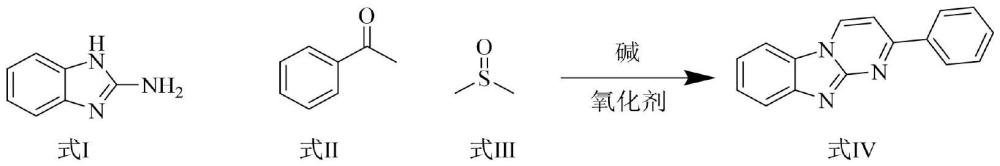 一種苯并咪唑并嘧啶衍生物的制備方法與流程