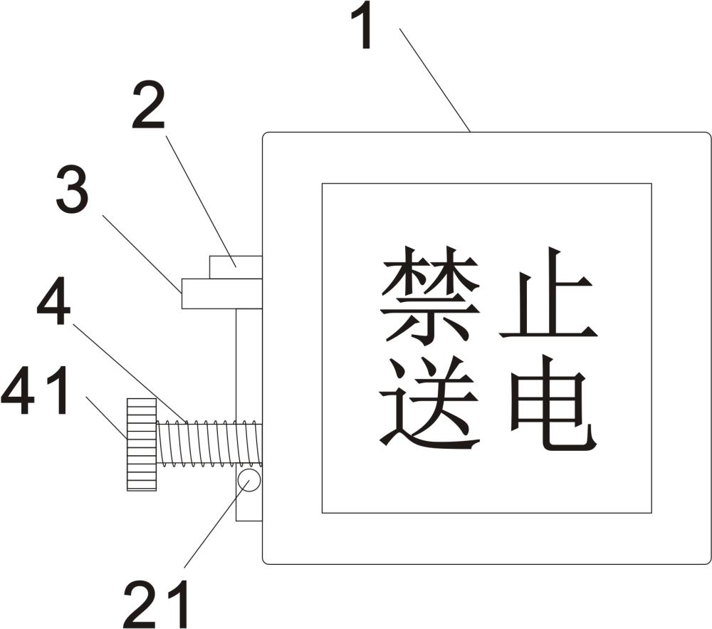 一種線路裝配用防合閘機構(gòu)的制作方法