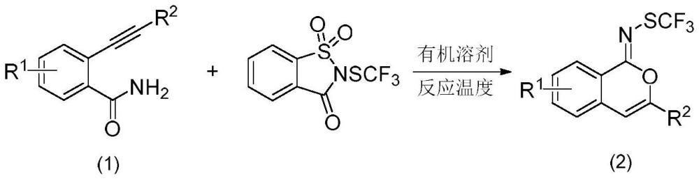 一種N-三氟甲硫基異色烯-1-亞胺化合物的合成方法