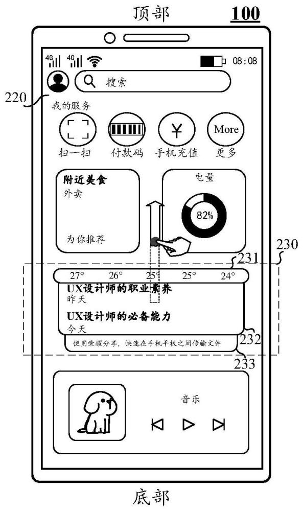 一種卡片顯示方法及相關(guān)裝置與流程