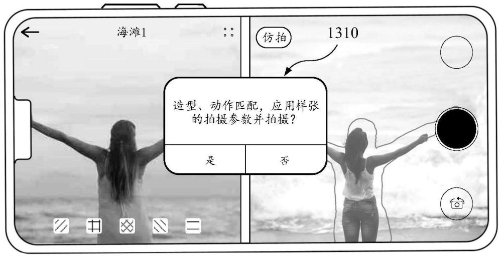 拍攝方法和電子設(shè)備與流程