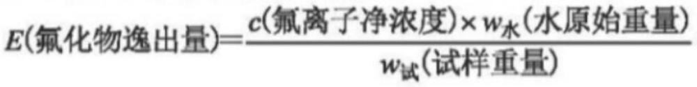 一種低氟型輻照交聯(lián)乙烯-四氟乙烯共聚物絕緣電線、制備方法及其應(yīng)用與流程