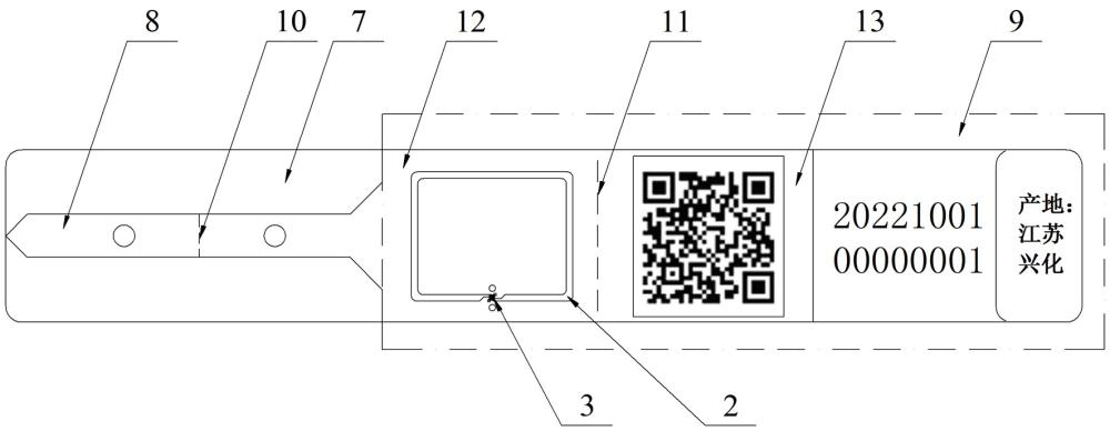 一種用于河蟹的RFID防偽標(biāo)簽的制作方法