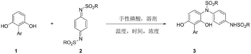 一种高立体选择性合成轴手性磺酰胺基联芳基酚衍生物的方法